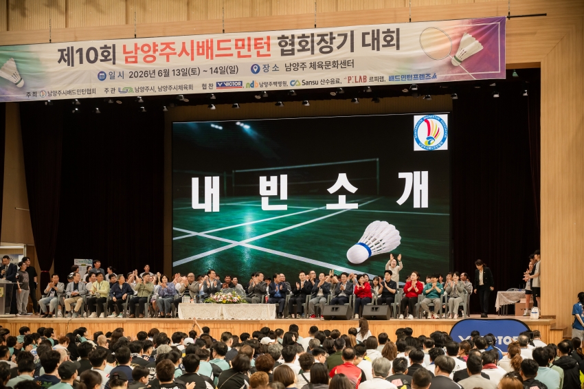 2026. 6. 12. 제10회 남양주시 배드민턴 협회장기 대회_15