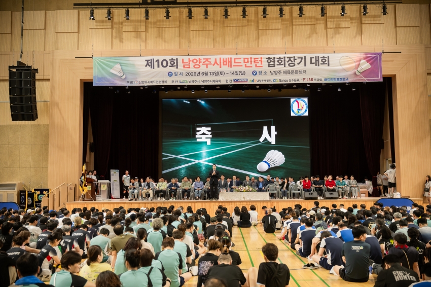 2026. 6. 12. 제10회 남양주시 배드민턴 협회장기 대회_25