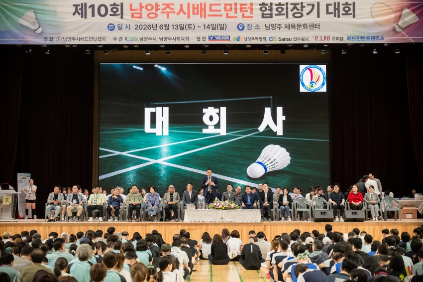 2026. 6. 12. 제10회 남양주시 배드민턴 협회장기 대회_28