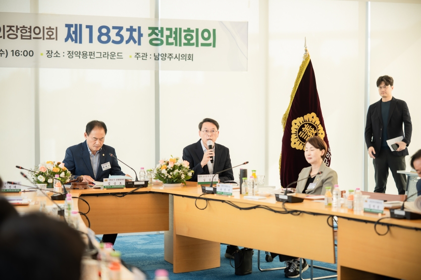 2026. 6. 17. 경기도시군의회의장협의회 제183차 정례회의_31
