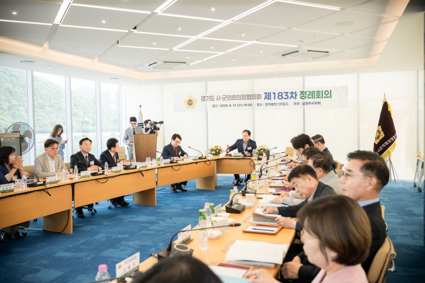 2026. 6. 17. 경기도시군의회의장협의회 제183차 정례회의_40