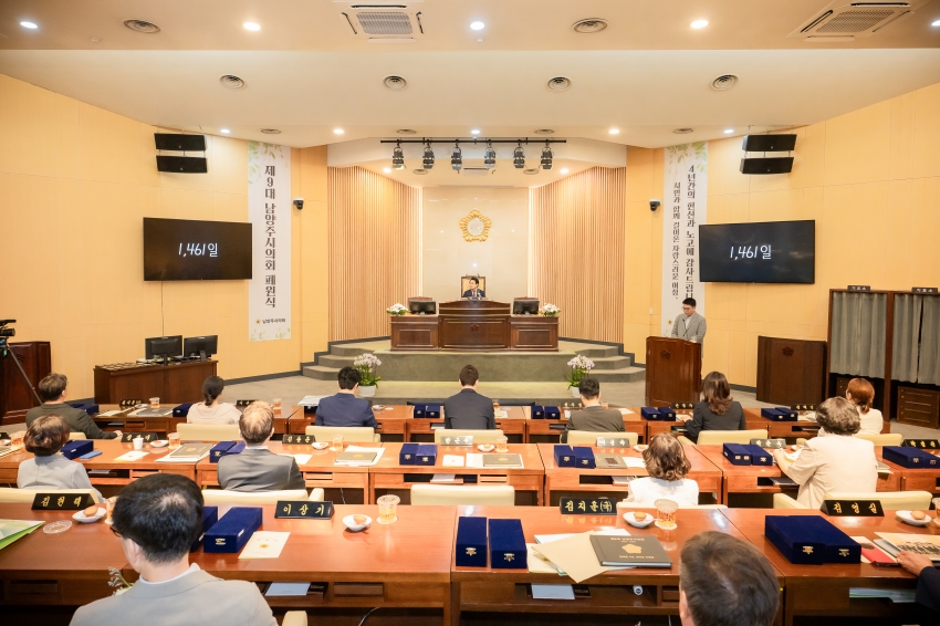2026. 6. 25. 제9대 남양주시의회 폐원식_2