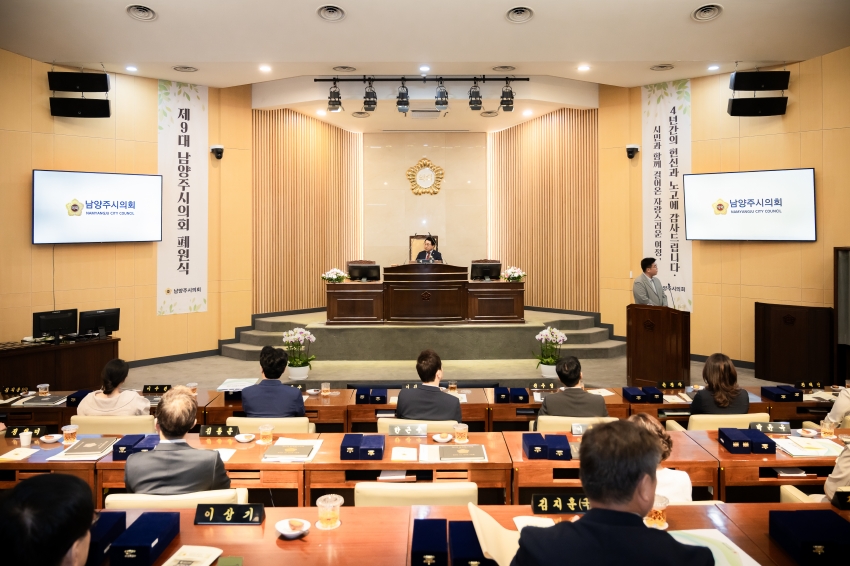 2026. 6. 25. 제9대 남양주시의회 폐원식_14