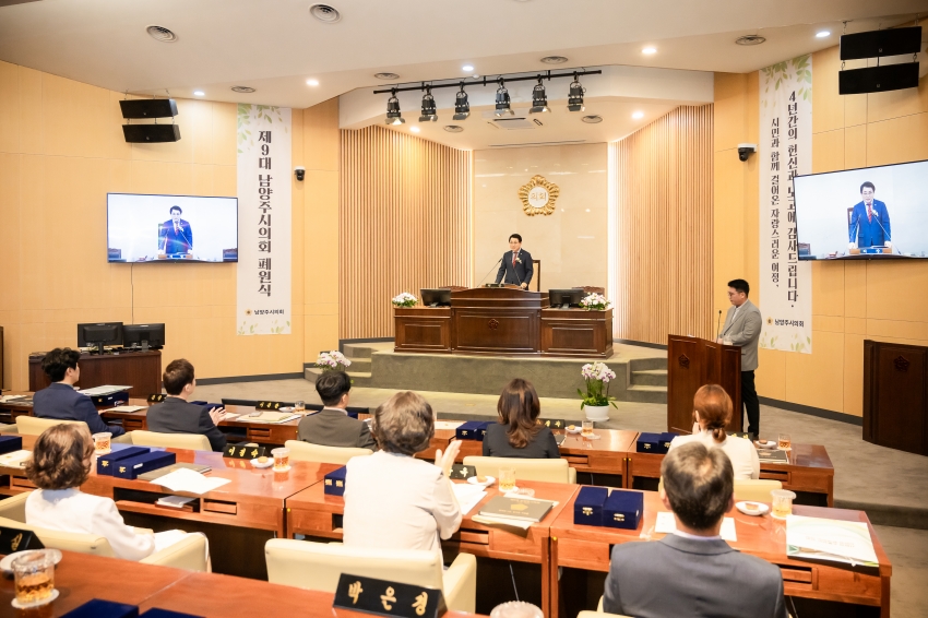 2026. 6. 25. 제9대 남양주시의회 폐원식_22