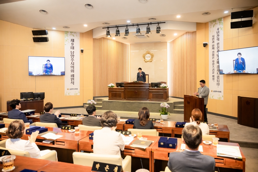 2026. 6. 25. 제9대 남양주시의회 폐원식_23