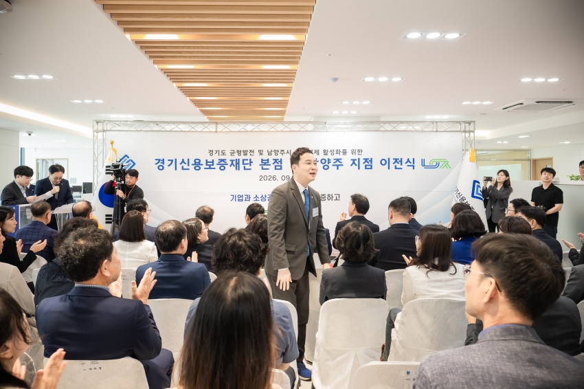 2026. 9. 4. 경기신용보증재단 개소식_9
