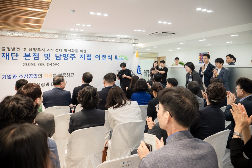 2026. 9. 4. 경기신용보증재단 개소식_15