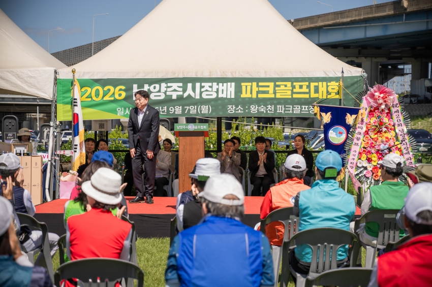 2026. 9. 7. 2026 남양주시장배 파크골프대회_5