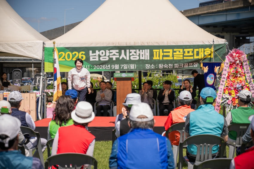 2026. 9. 7. 2026 남양주시장배 파크골프대회_7