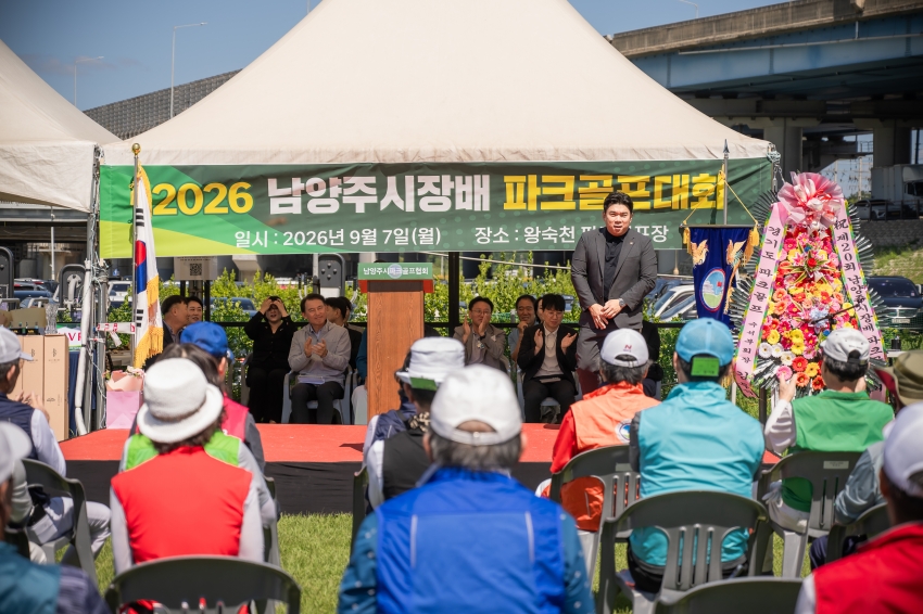 2026. 9. 7. 2026 남양주시장배 파크골프대회_9