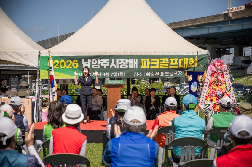 2026. 9. 7. 2026 남양주시장배 파크골프대회_10