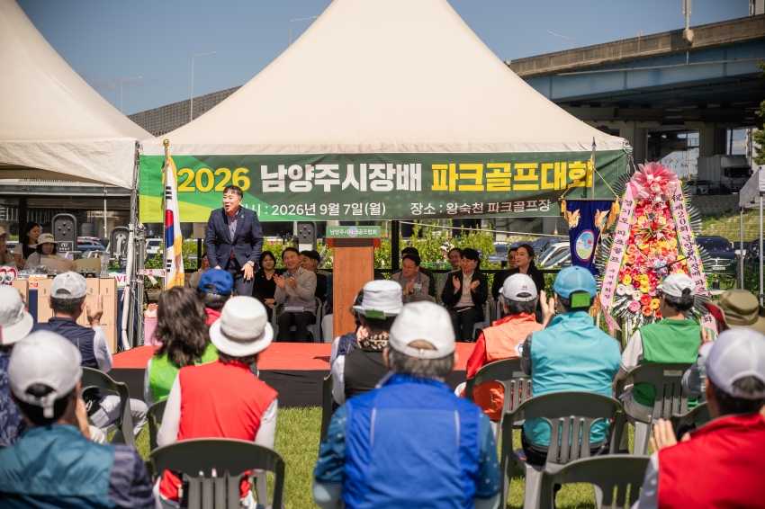 2026. 9. 7. 2026 남양주시장배 파크골프대회_12