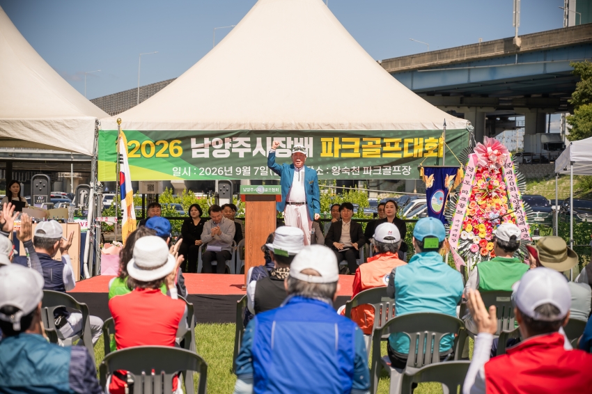2026. 9. 7. 2026 남양주시장배 파크골프대회_13