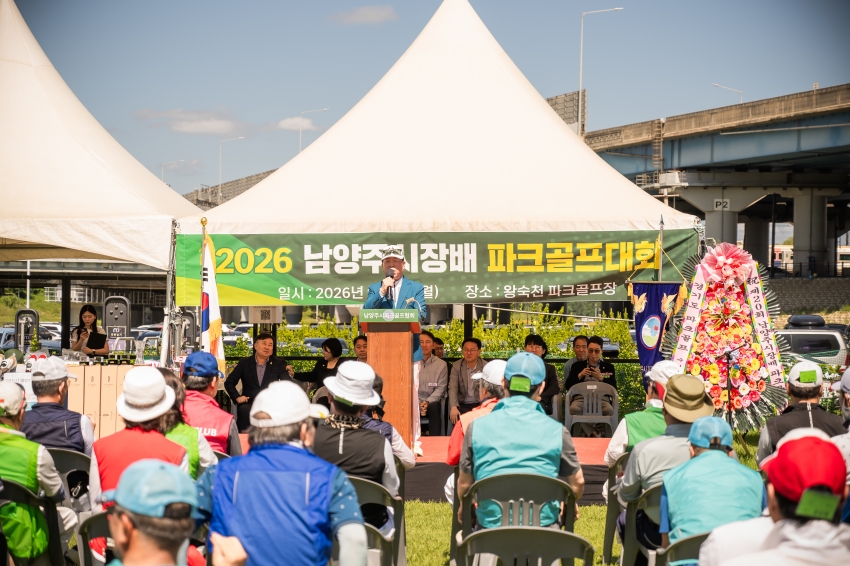 2026. 9. 7. 2026 남양주시장배 파크골프대회_17