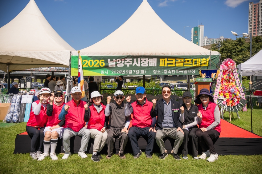 2026. 9. 7. 2026 남양주시장배 파크골프대회_22