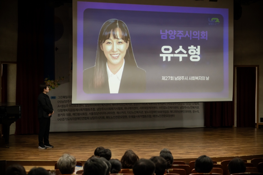 2026. 9. 7. 제27회 사회복지사의 날 기념행사_4
