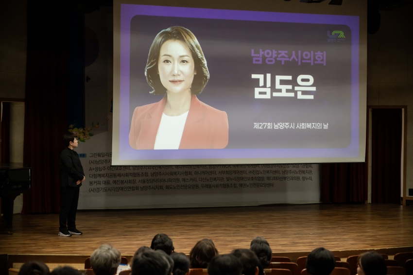 2026. 9. 7. 제27회 사회복지사의 날 기념행사_5