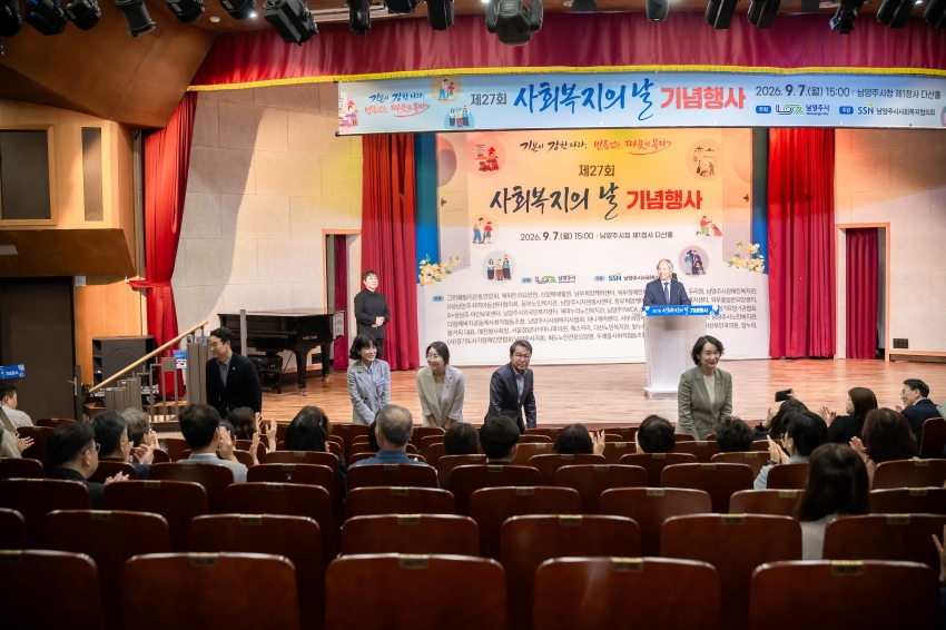 2026. 9. 7. 제27회 사회복지사의 날 기념행사_7