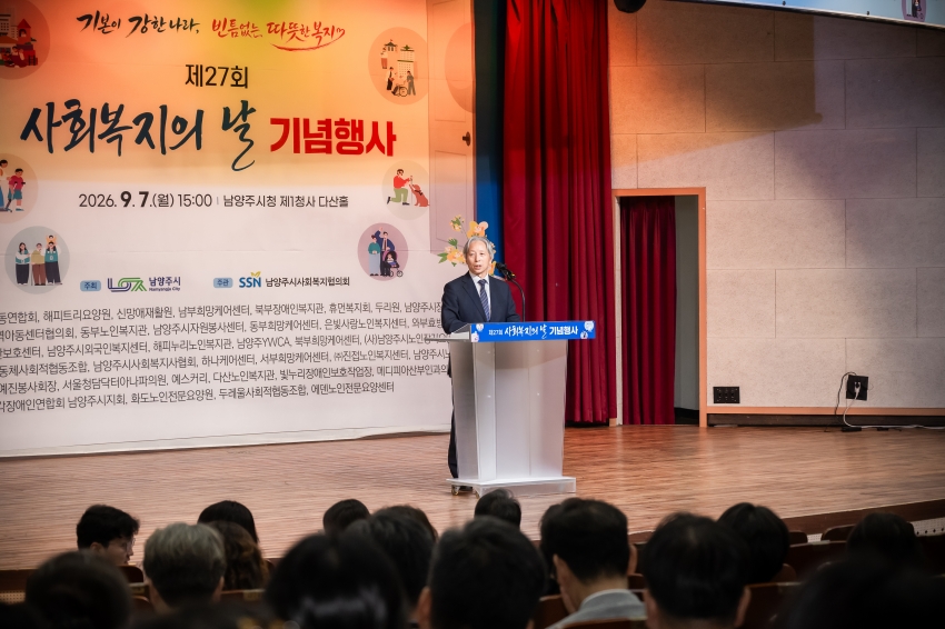 2026. 9. 7. 제27회 사회복지사의 날 기념행사_8