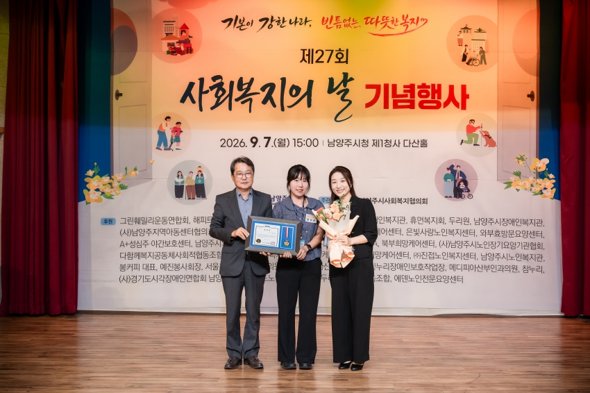 2026. 9. 7. 제27회 사회복지사의 날 기념행사_14
