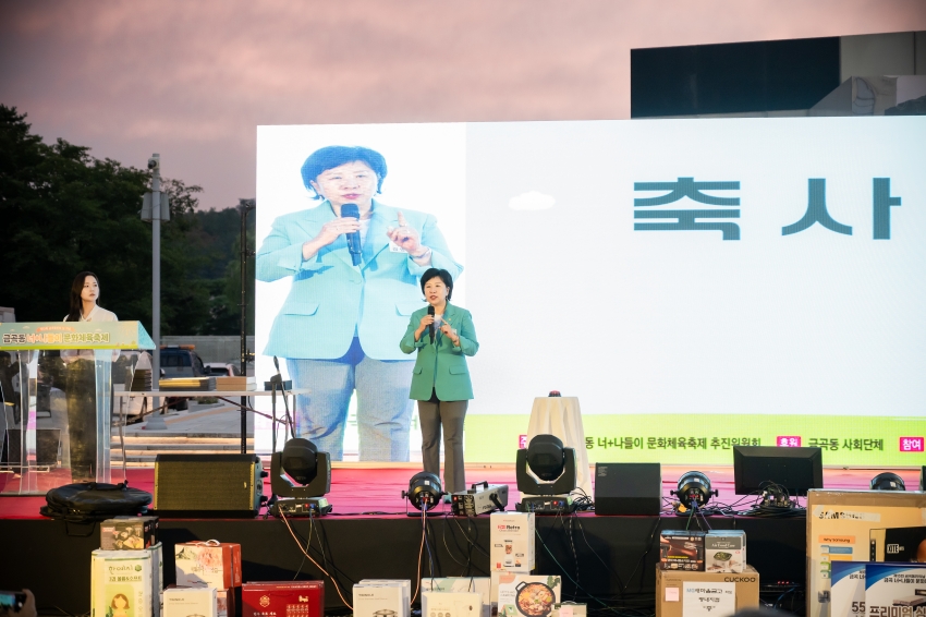 2026. 9. 12. 금곡동 너나들이 문화체육축제_10