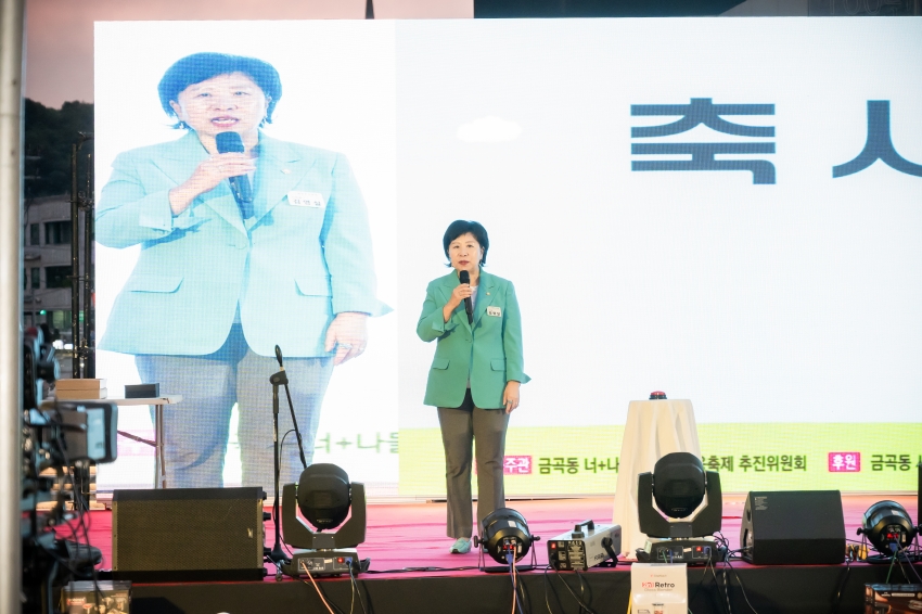 2026. 9. 12. 금곡동 너나들이 문화체육축제_11