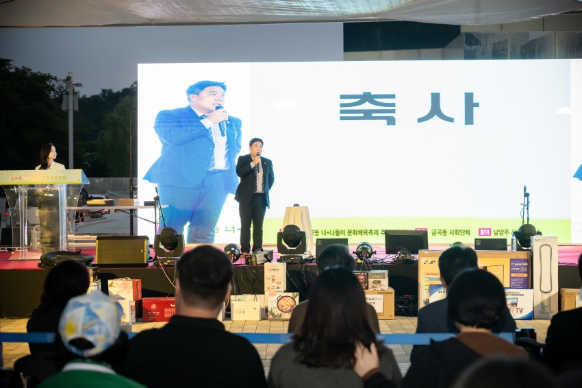 2026. 9. 12. 금곡동 너나들이 문화체육축제_21