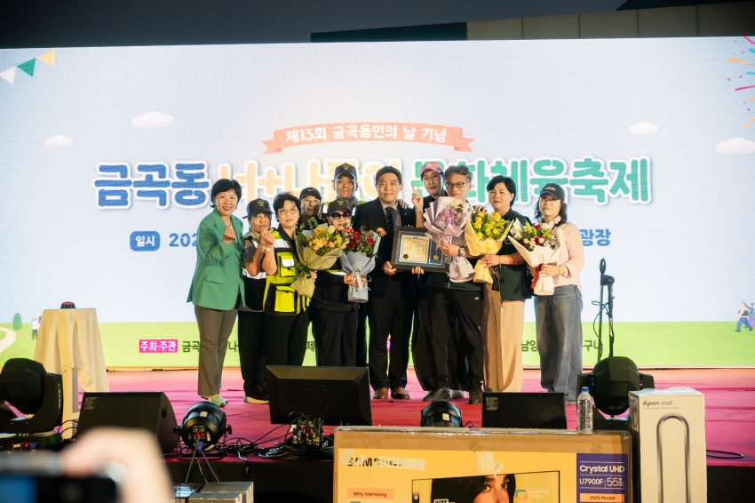 2026. 9. 12. 금곡동 너나들이 문화체육축제_29
