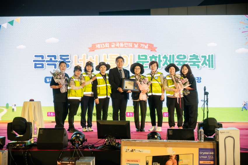 2026. 9. 12. 금곡동 너나들이 문화체육축제_32