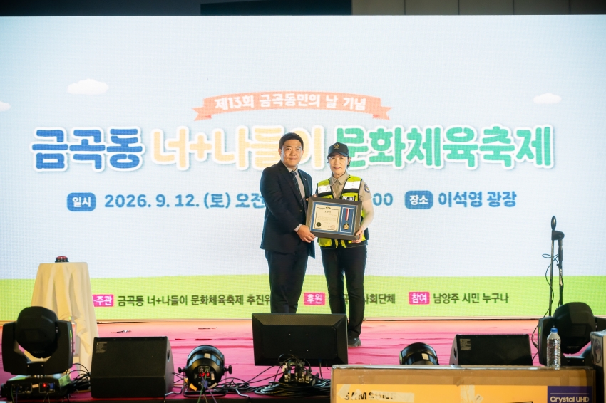 2026. 9. 12. 금곡동 너나들이 문화체육축제_33