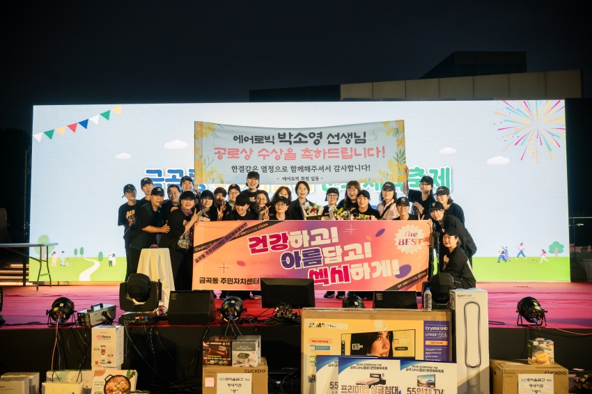 2026. 9. 12. 금곡동 너나들이 문화체육축제_37