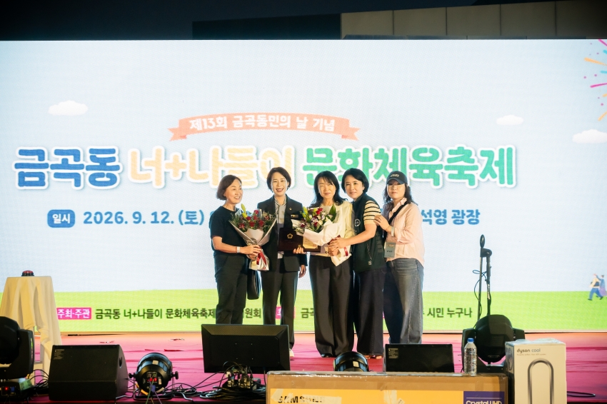 2026. 9. 12. 금곡동 너나들이 문화체육축제_39