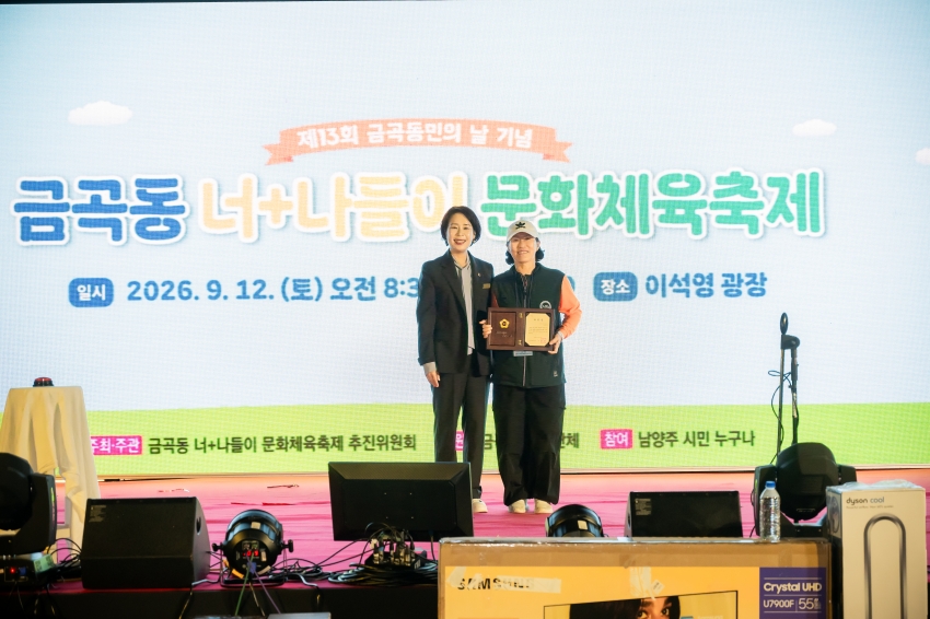 2026. 9. 12. 금곡동 너나들이 문화체육축제_42
