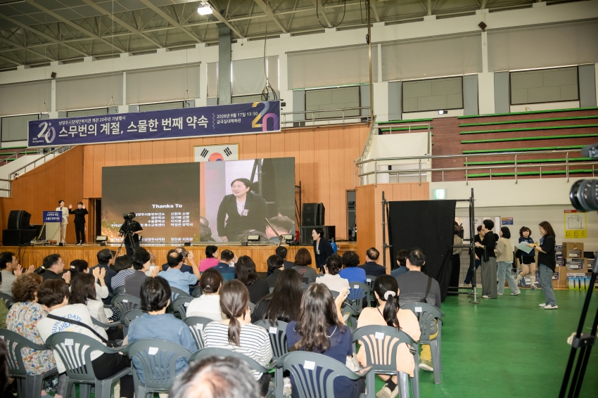 2026. 9. 17. 남양주시장애인복지관 개관 20주년 행사_11