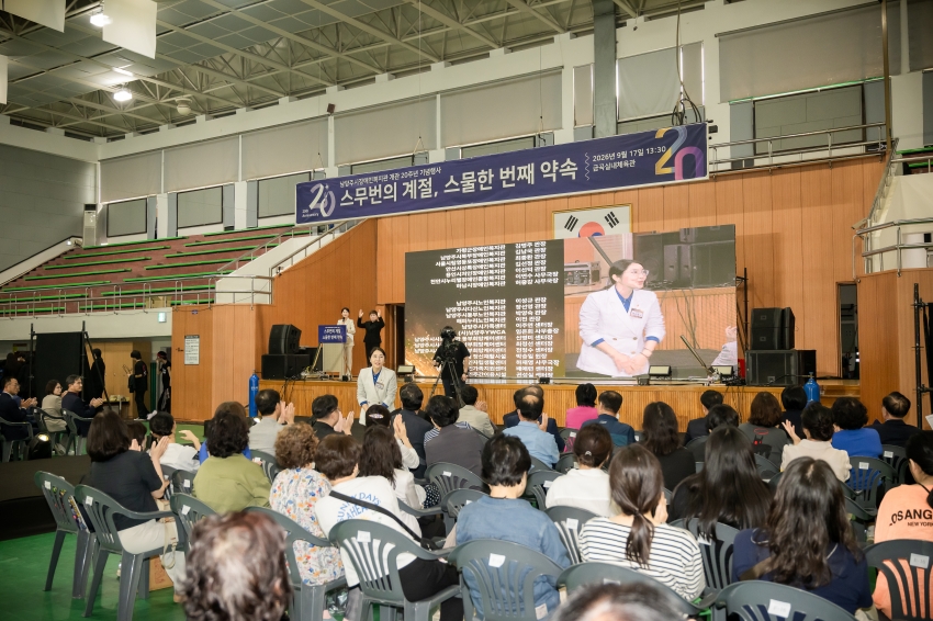 2026. 9. 17. 남양주시장애인복지관 개관 20주년 행사_13