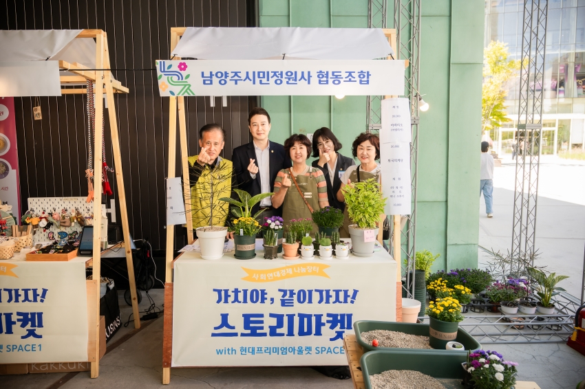 2026. 9.19. 사회연대경제나눔장터-가치야 같이가자 스토리마켓_19