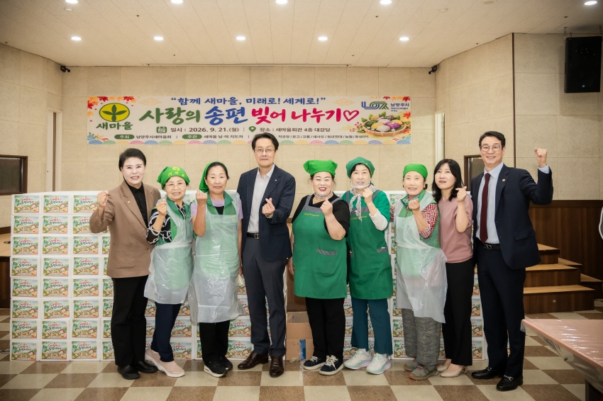 2026. 9. 21. 2026 사랑의 송편 빚어 나누기_3