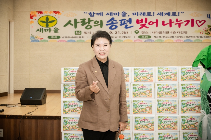 2026. 9. 21. 2026 사랑의 송편 빚어 나누기_4