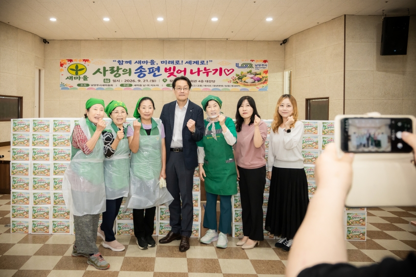 2026. 9. 21. 2026 사랑의 송편 빚어 나누기_5