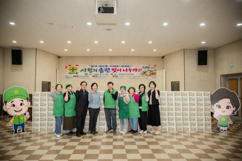 2026. 9. 21. 2026 사랑의 송편 빚어 나누기_17