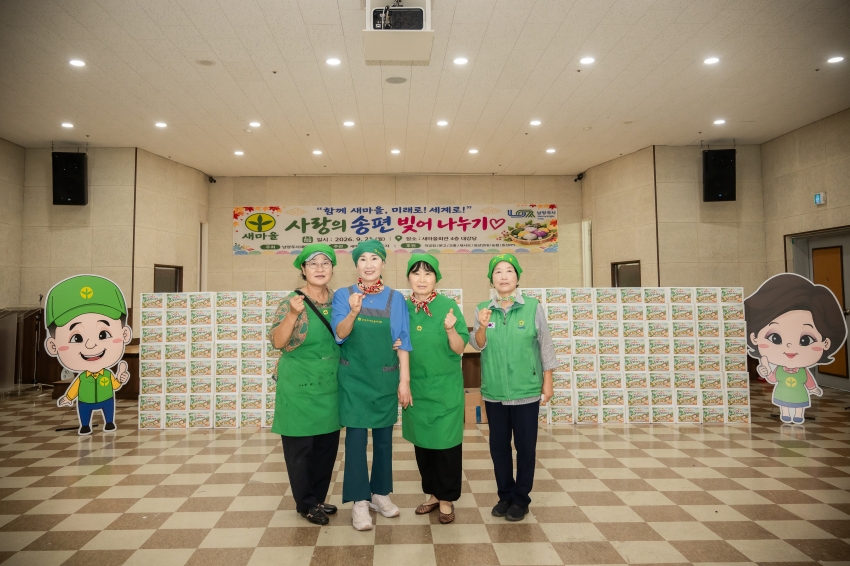 2026. 9. 21. 2026 사랑의 송편 빚어 나누기_21
