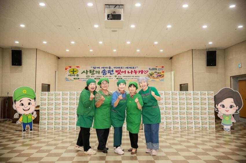 2026. 9. 21. 2026 사랑의 송편 빚어 나누기_23