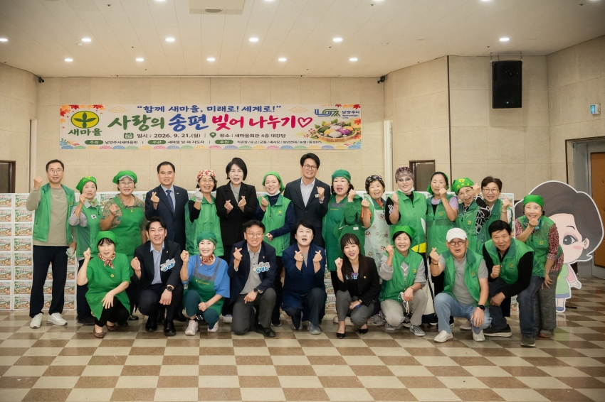 2026. 9. 21. 2026 사랑의 송편 빚어 나누기_24