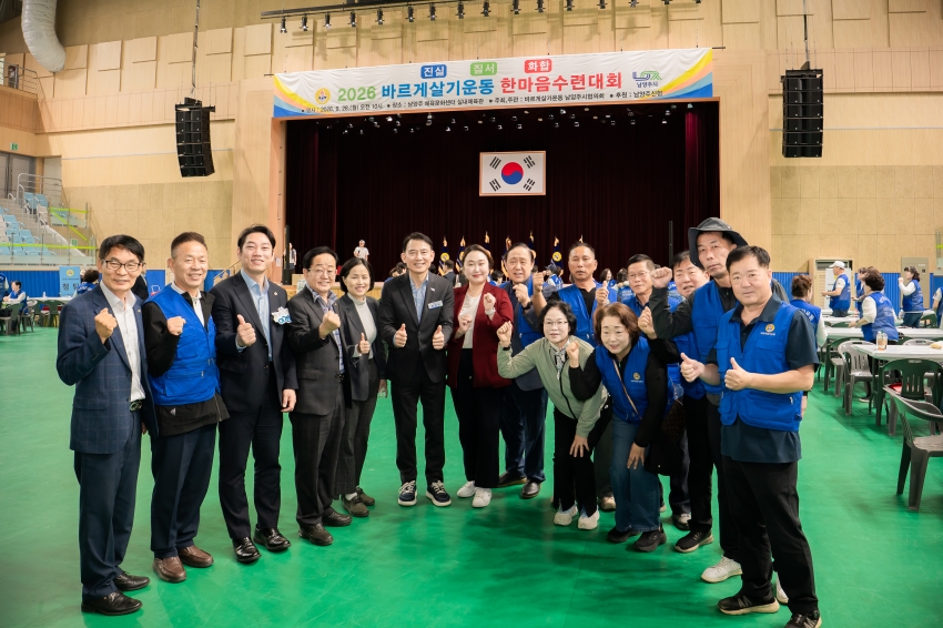 2026. 9. 28. 바르게살기운동 한마음 수련대회_40