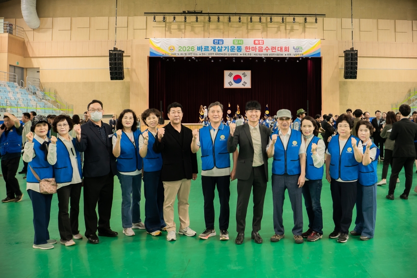 2026. 9. 28. 바르게살기운동 한마음 수련대회_41