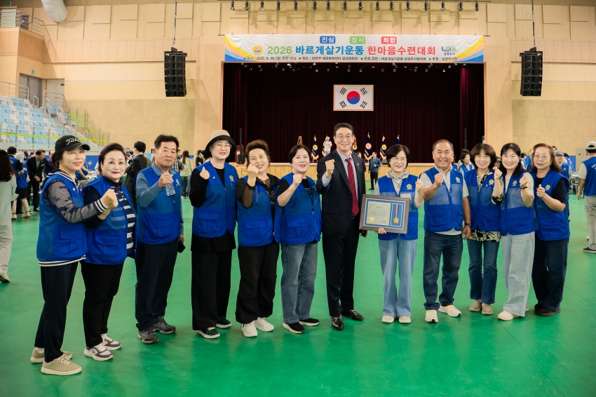 2026. 9. 28. 바르게살기운동 한마음 수련대회_42