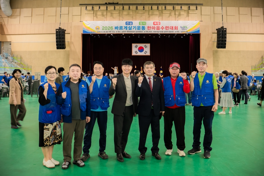 2026. 9. 28. 바르게살기운동 한마음 수련대회_43
