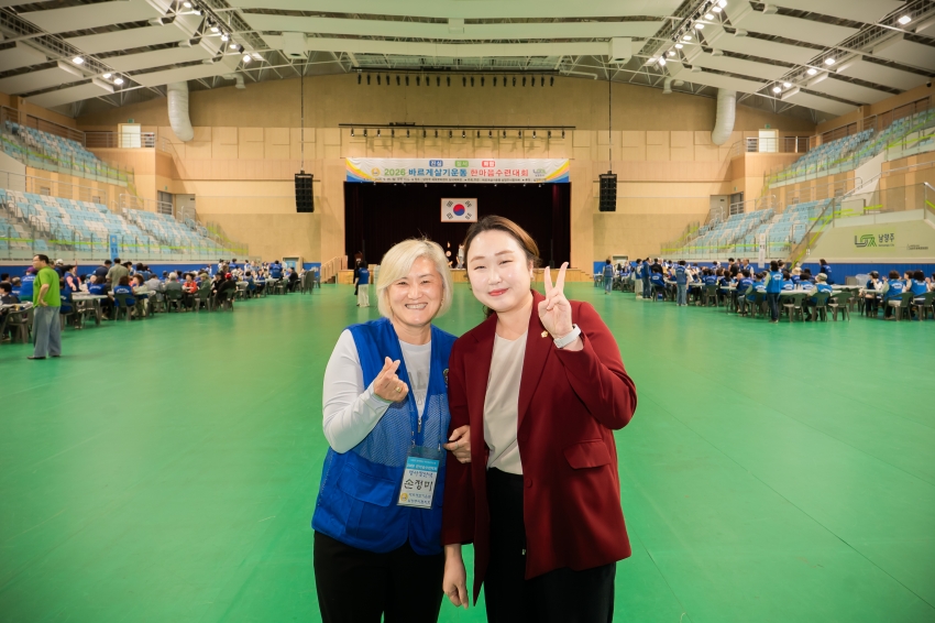 2026. 9. 28. 바르게살기운동 한마음 수련대회_45