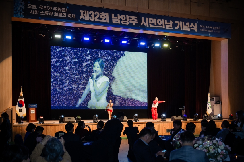 2026. 10. 1. 제32회 시민의 날 기념식_12