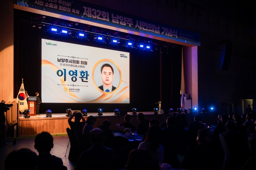 2026. 10. 1. 제32회 시민의 날 기념식_39
